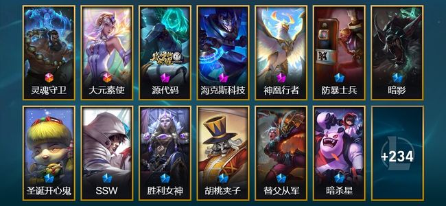 英雄联盟（LOL）2终极 3神话 3臻彩 34限定 24传说 248皮肤 73炫彩 171英雄