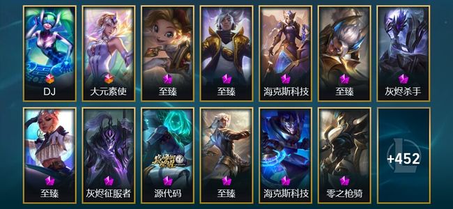 英雄联盟（LOL）2终极 17神话 11臻彩 58限定 55传说 471皮肤 462炫彩 172英雄