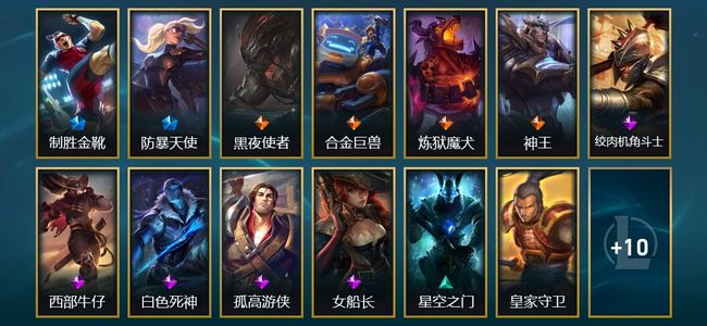 英雄联盟（LOL）2限定 4传说 23皮肤 48英雄