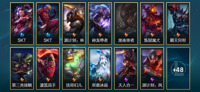 英雄联盟（LOL）1臻彩 3限定 9传说 62皮肤 1炫彩 115英雄