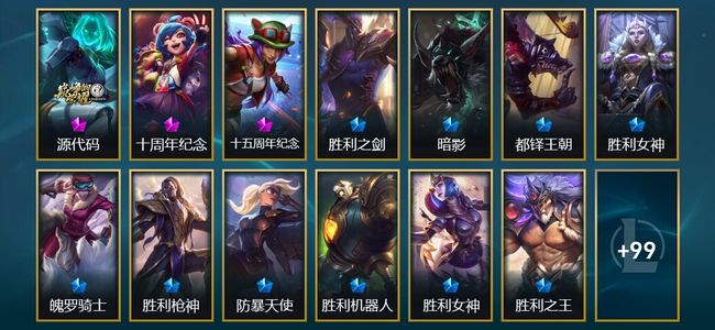 英雄联盟（LOL）3神话 1臻彩 13限定 4传说 113皮肤 29炫彩 172英雄