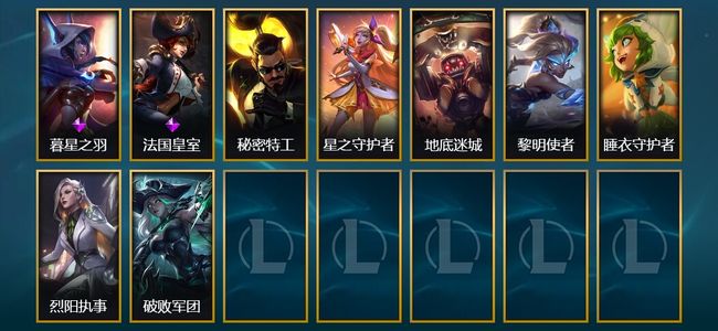 英雄联盟（LOL）1臻彩 10皮肤 1炫彩 95英雄