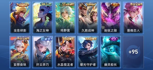 王者荣耀1典藏 3传说 26史诗 106皮肤 尊贵铂金II