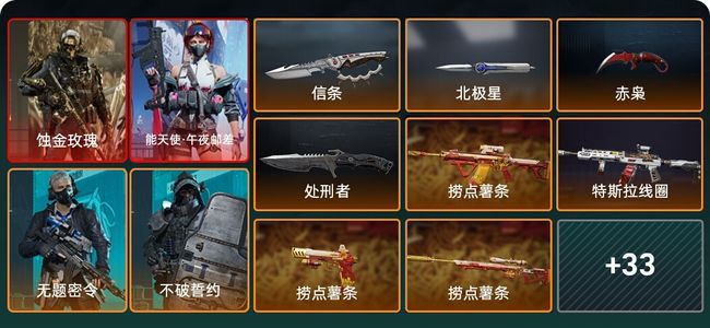 三角洲行动总资产275M 8干员外观 4传说近战 42传说枪械 钻石
