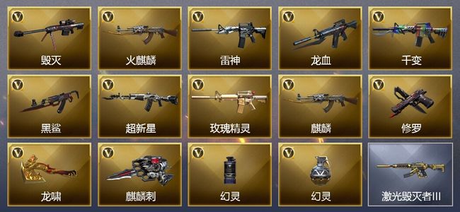 穿越火线（CF）16V武器 5V角色 1皮肤 可排位
