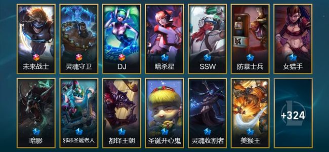 英雄联盟（LOL）3终极 33限定 23传说 346皮肤 128英雄