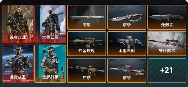 三角洲行动总资产180M 6干员外观 3传说近战 30传说枪械 钻石