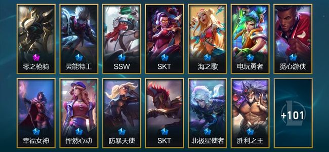 英雄联盟（LOL）5臻彩 15限定 14传说 114皮肤 87炫彩 172英雄