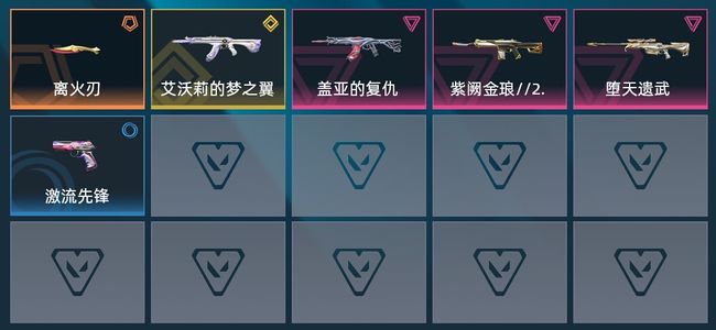无畏契约：源能行动1传奇 1终极 3卓越 12皮肤 25英雄 5卡面 6挂饰 黄金