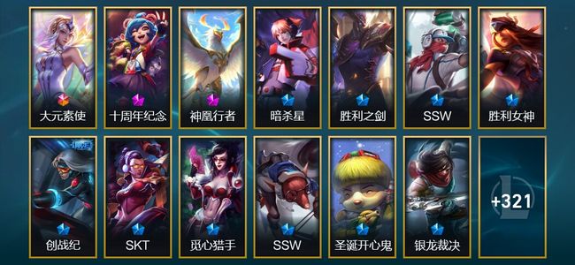 英雄联盟（LOL）1终极 2神话 3臻彩 54限定 31传说 411皮肤 34炫彩 172英雄