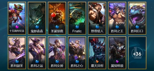 英雄联盟（LOL）1神话 10限定 1传说 50皮肤 33炫彩 151英雄