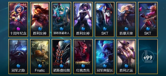 英雄联盟（LOL）1神话 1臻彩 13限定 9传说 112皮肤 7炫彩 173英雄
