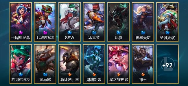 英雄联盟（LOL）2神话 4限定 6传说 105皮肤 3炫彩 172英雄