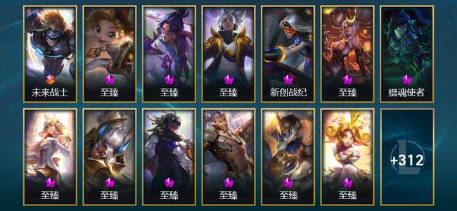 英雄联盟（LOL）1终极 6神话 5臻彩 64限定 80传说 785皮肤 262炫彩 173英雄
