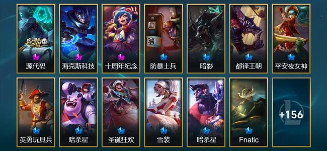 英雄联盟（LOL）2神话 10限定 11传说 170皮肤 9炫彩 155英雄