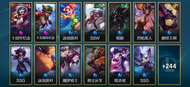 英雄联盟（LOL）2神话 5臻彩 24限定 14传说 259皮肤 154炫彩 172英雄