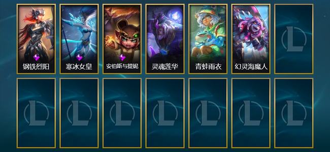 英雄联盟（LOL）1臻彩 6皮肤 1炫彩 69英雄