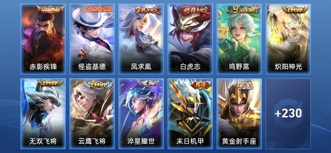 王者荣耀V7 1典藏 12传说 59史诗 242皮肤 123英雄 永恒钻石I