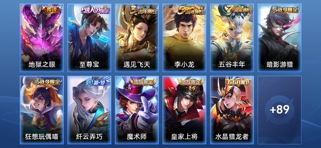 王者荣耀V6 1传说 24史诗 100皮肤 115英雄 荣耀黄金II