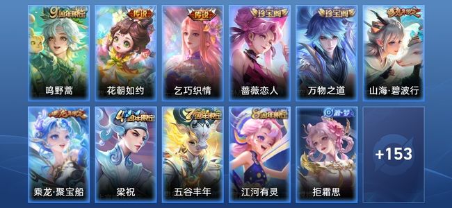 王者荣耀3传说 45史诗 164皮肤 121英雄 非凡王者