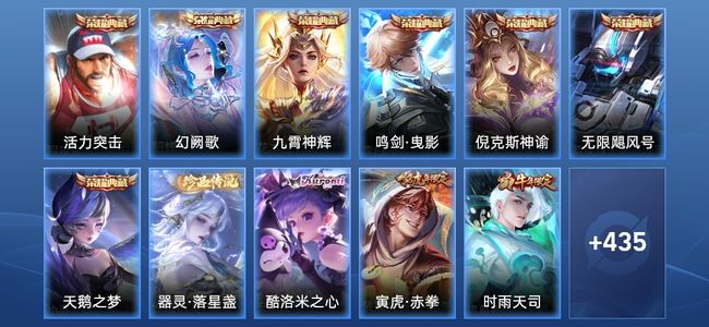 王者荣耀【苹果版】V9 7典藏 41传说 127史诗 446皮肤 永恒钻石IV