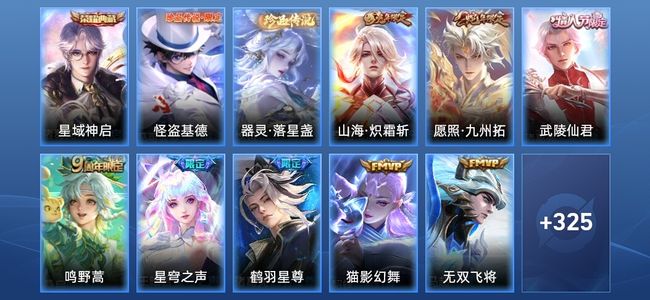 王者荣耀V7 1典藏 12传说 96史诗 337皮肤 最强王者