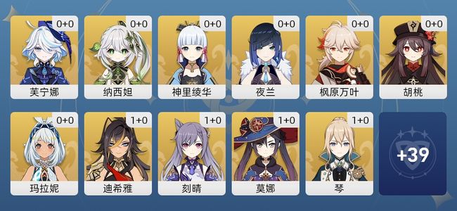 原神19黄 17角色黄 2武器黄 13五星角色 2五星武器 女主 56级