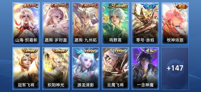王者荣耀V7 17传说 46史诗 158皮肤 最强王者