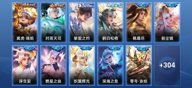 王者荣耀【苹果版】V8 31传说 98史诗 315皮肤 无双王者