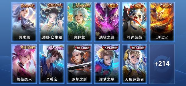 王者荣耀【苹果版】V7 6传说 48史诗 224皮肤 最强王者