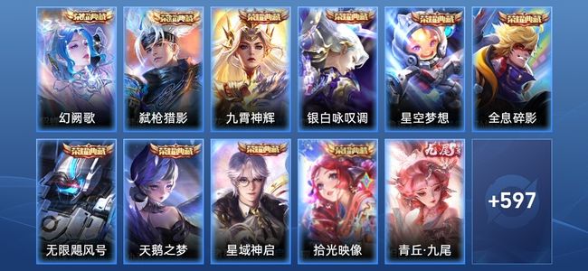 王者荣耀【苹果版】V11 10典藏 7无双 105传说 217史诗 608皮肤 最强王者