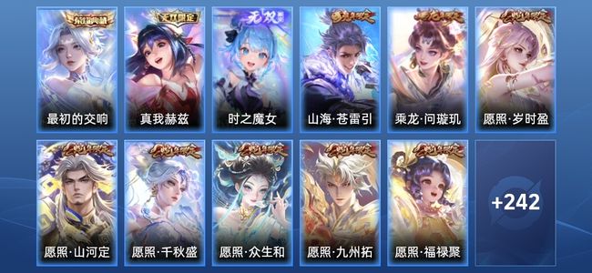 王者荣耀V8 1典藏 2无双 32传说 70史诗 253皮肤 非凡王者