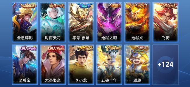 王者荣耀V7 1典藏 4传说 31史诗 135皮肤 尊贵铂金IV