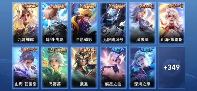 王者荣耀V9 4典藏 22传说 118史诗 360皮肤 永恒钻石III