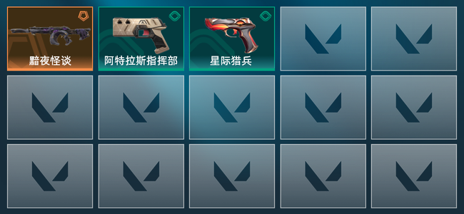 无畏契约1橙皮 3皮肤 1590皮肤总价值 75已用源晶 青铜