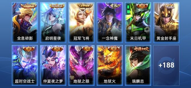 王者荣耀【苹果版】V6 1典藏 9传说 39史诗 198皮肤 尊贵铂金I