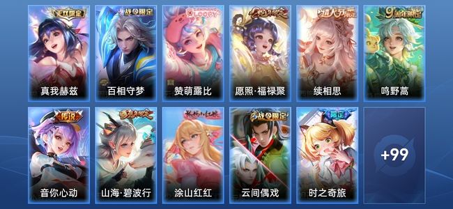 王者荣耀V5 1无双 4传说 26史诗 109皮肤 永恒钻石II