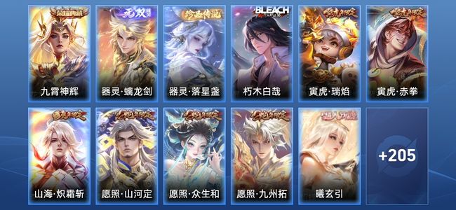 王者荣耀V8 1典藏 1无双 18传说 72史诗 215皮肤 至圣王者
