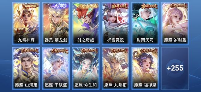 王者荣耀V8 1典藏 1无双 26传说 73史诗 265皮肤 最强王者