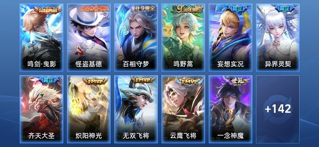王者荣耀【苹果版】V7 1典藏 12传说 51史诗 154皮肤 至尊星耀I