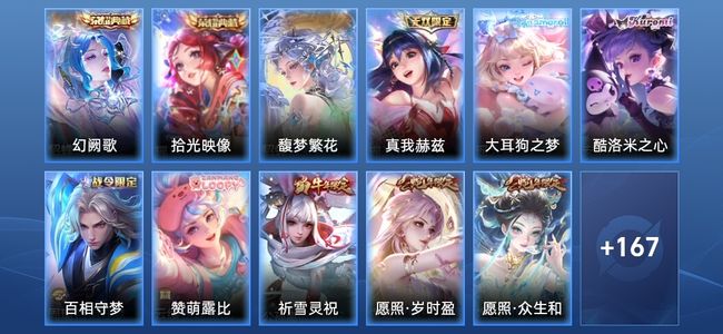 王者荣耀V9 2典藏 1无双 14传说 49史诗 178皮肤 永恒钻石IV
