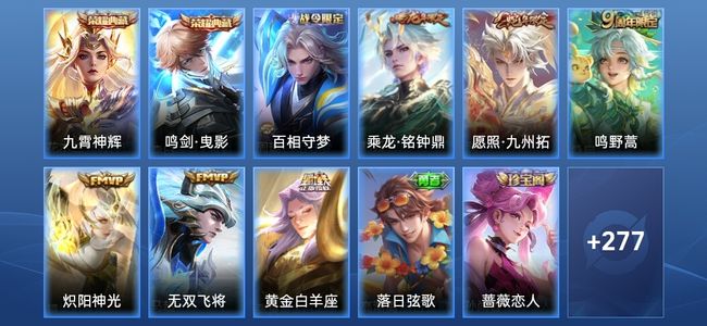王者荣耀V7 2典藏 6传说 75史诗 288皮肤 无双王者