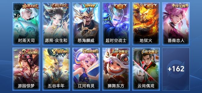 王者荣耀V7 5传说 39史诗 173皮肤 荣耀王者