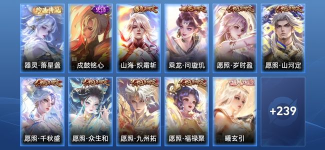 王者荣耀【苹果版】V8 20传说 81史诗 250皮肤 永恒钻石III