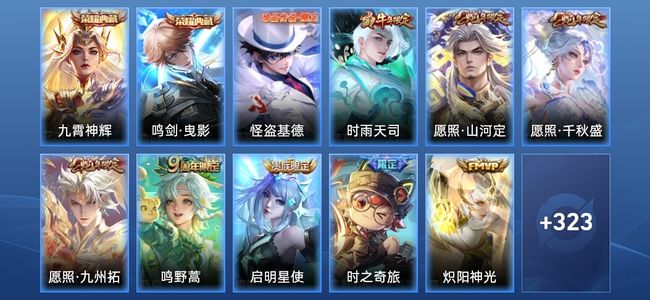 王者荣耀V8 2典藏 13传说 107史诗 333皮肤 永恒钻石I