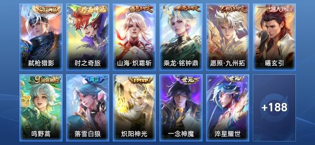 王者荣耀V7 1典藏 13传说 62史诗 199皮肤 永恒钻石I
