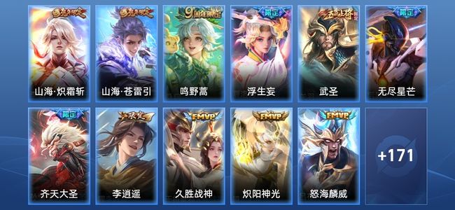 王者荣耀【苹果版】V7 23传说 60史诗 181皮肤 永恒钻石V