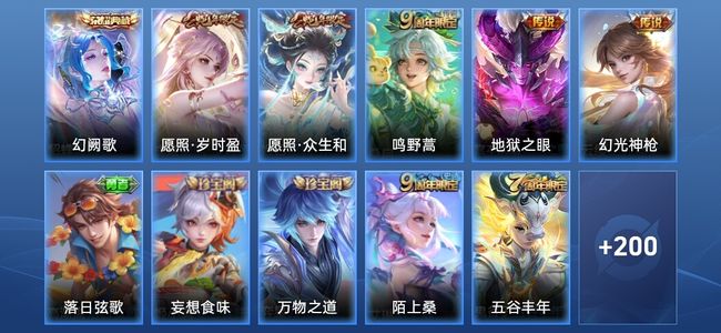 王者荣耀【苹果版】V6 1典藏 5传说 46史诗 211皮肤 永恒钻石I