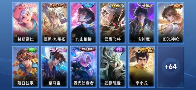 王者荣耀V6 5传说 26史诗 75皮肤 至尊星耀III