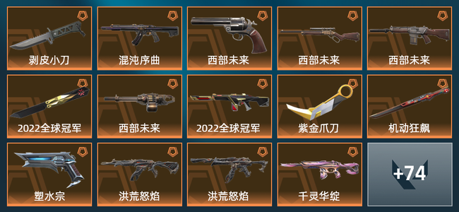无畏契约23橙皮 5紫皮 88皮肤 45310皮肤总价值 900已用源晶